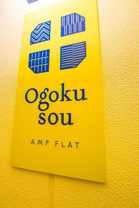 Apartament Ogokusou 3A Hakata  Zewnętrze zdjęcie